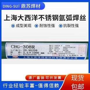 310 309L 2209白钢光亮焊丝 316L 大西洋CHG304不锈钢氩弧焊丝308