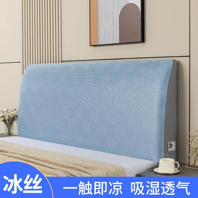 轻奢薄款夏季冰丝凉感床头罩软包实木保护套高档加高床头套2025,居家布艺,床头罩,淘宝优惠券,粉丝福利购,淘宝优惠卷