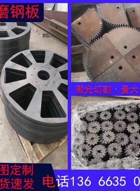 定制耐磨钢板nm360 400 450 500激光切割圆形加工mn13 65mn高锰板