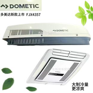 DOMETIC多.美达房车空调220V空调新款冷暖空调多美达顶置驻车空调