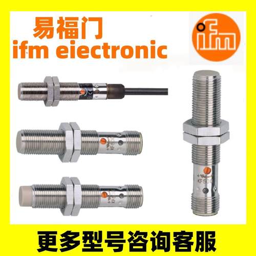 易福门传感器 KF5001 KF5002 KF5013 KF5014