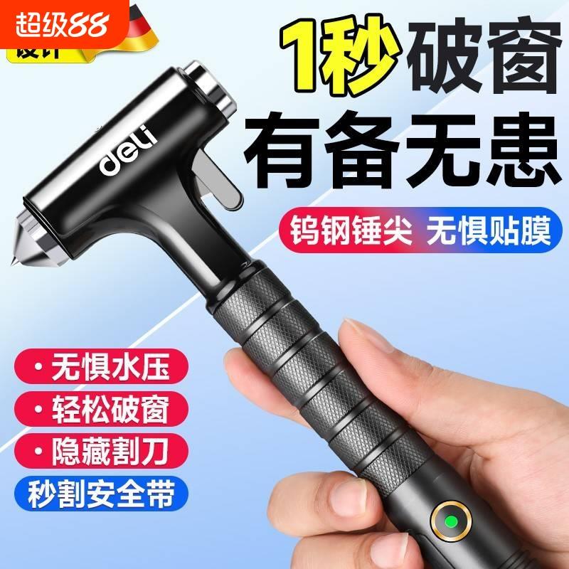 安全锤汽车破窗神器多功能车载内碎玻璃逃生用消防应急防身救生锤