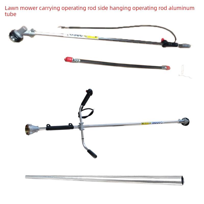 割草机配件工作杆割草机背包侧挂割草机杆总成铝管传动