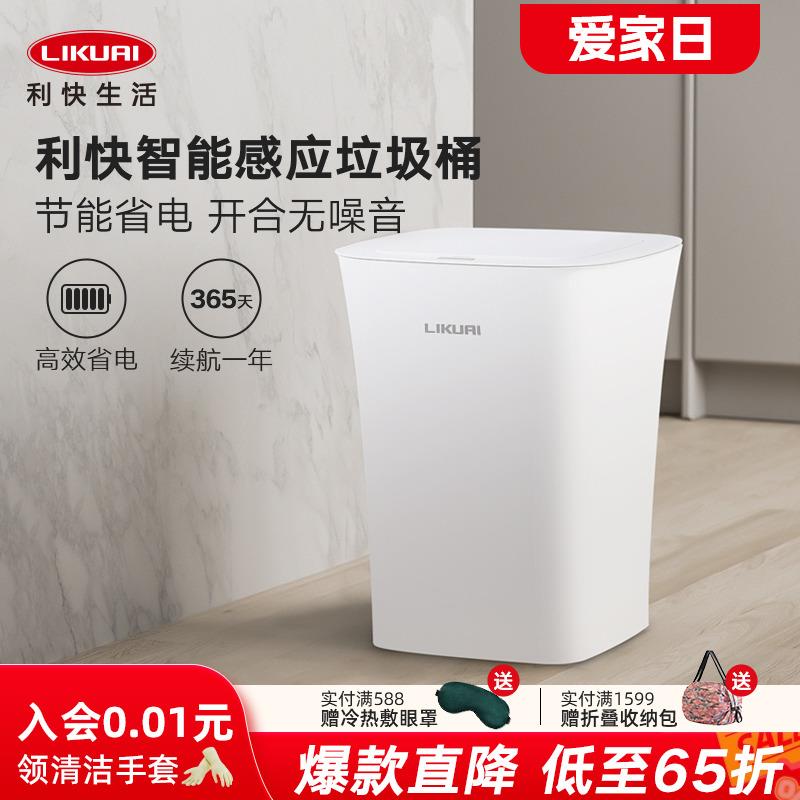利快感应式智能垃圾桶厕所卫生间浴室卧室家用客厅随手轻奢高档桶