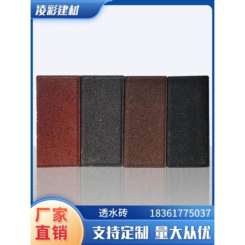 PC砖透水砖荷兰砖植草砖水泥砖道板砖彩砖人行道小区砖厂家定制,基础建材,透水砖,淘宝优惠券,粉丝福利购,淘宝优惠卷