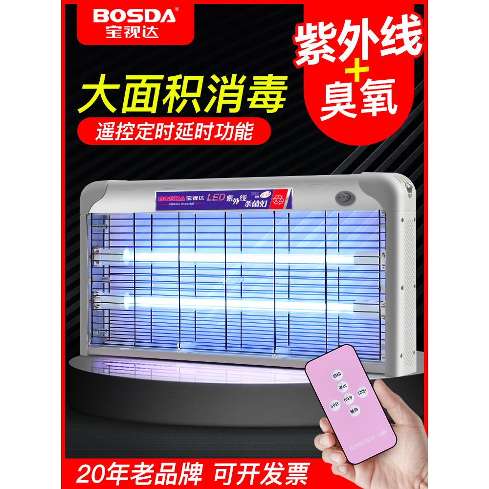 紫外线消毒灯臭氧悬挂式杀菌器食堂幼儿园除菌灭菌除螨灯家用商用