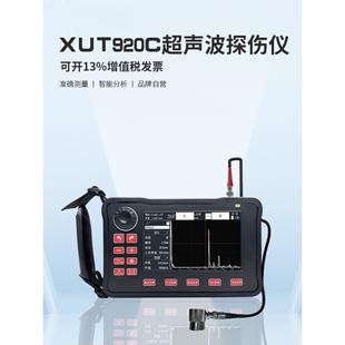 XUT920C/600C数字超声波探伤仪焊缝气孔裂纹金属铸锻件钢管钢结构