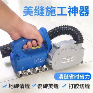 张怀玉三代电动清缝机自带吸尘地砖开缝神器开槽器美缝剂施工工具