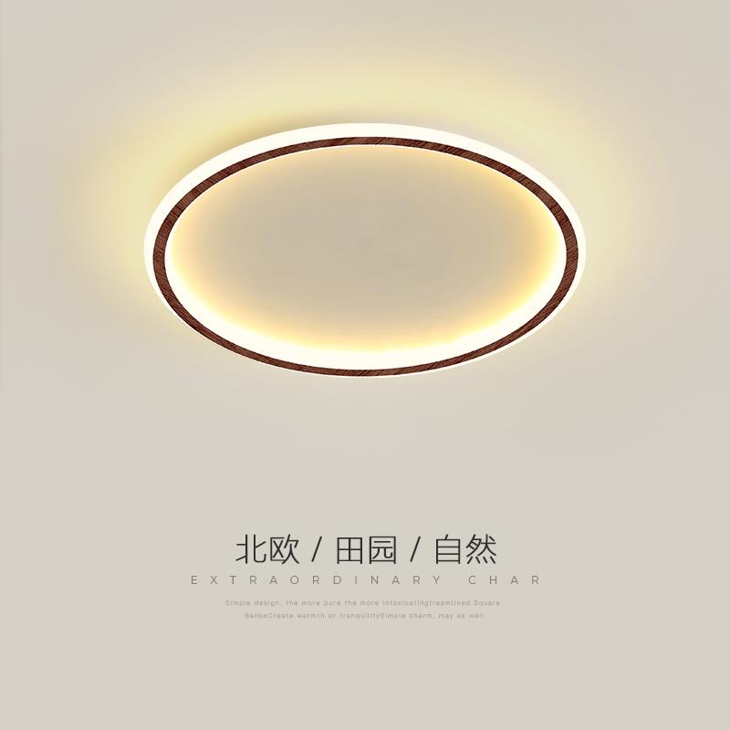 超薄吸顶灯卧室灯简约现代北欧木纹主卧灯创意极简艺术书房间灯具