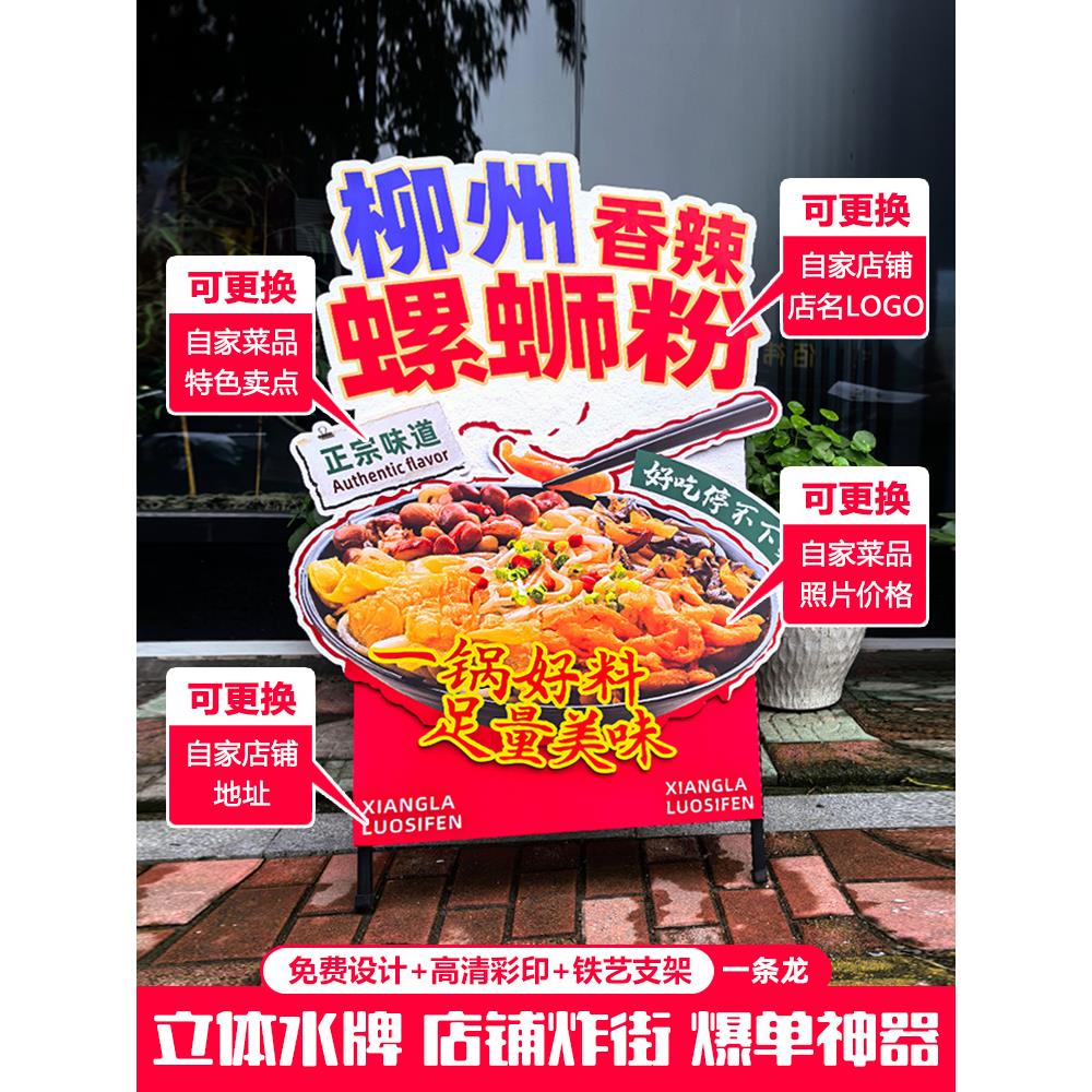奶茶店促销广告牌异形立式水牌展示架KT板海报支架门店落地宣传架