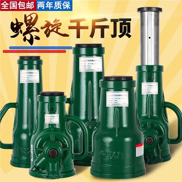 正品螺旋摇机械式千斤顶齿轮手千金顶3吨5T10吨20吨32T50吨100t矮
