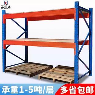 库房仓库重型货架工厂高位托盘货物架工业仓储板材加厚承重置物架