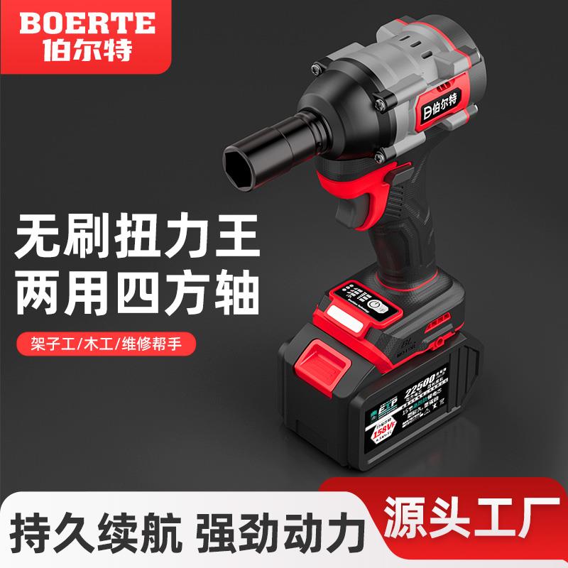 伯尔特无刷600S电动起子大扭力电动工具锂电气动扳手小型冲击充手