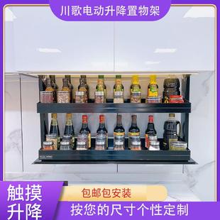 厨房吊柜电动升降拉篮智能声控触摸下拉式电动升降置物架调味拉篮