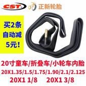 1.5 82.5%折叠式 自行车20X1 Cst正鑫轮胎20英寸婴儿车20X1.35