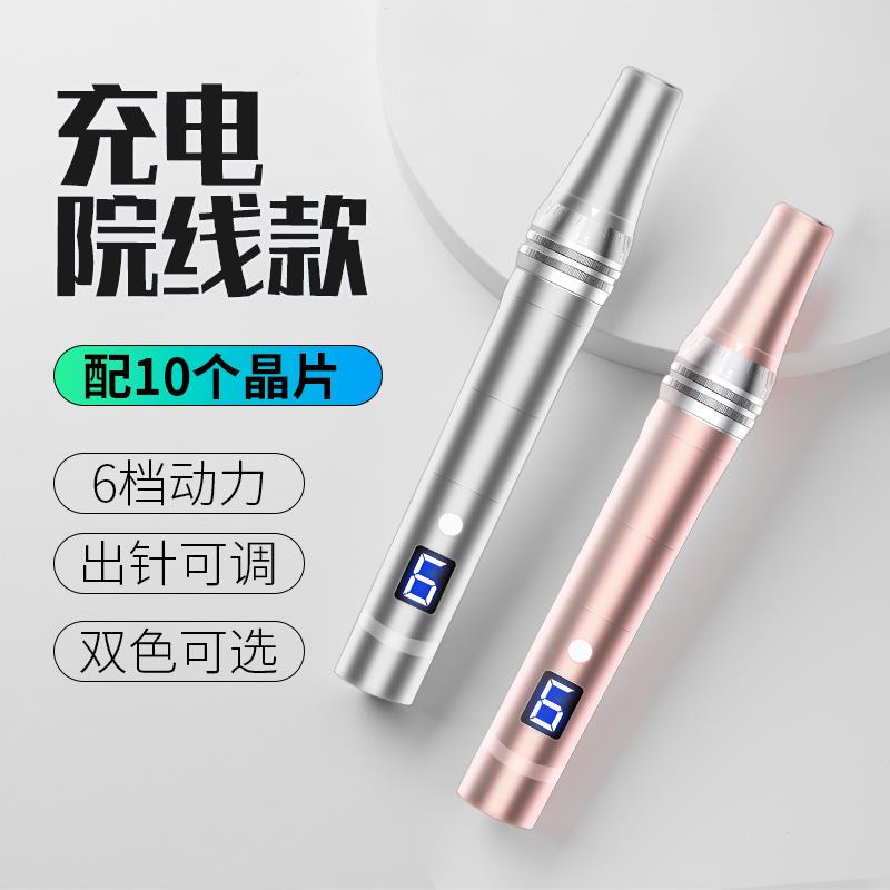 纳米电动微针导入仪器 家用美容院脸部针头mts中胚生髪纳米微晶笔
