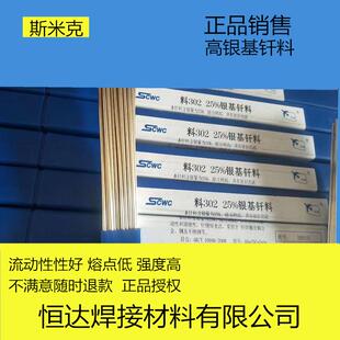 银焊条银焊丝2% 5% 15% 20% 25% 35% 45% 56%72%银铜焊条银钎焊丝