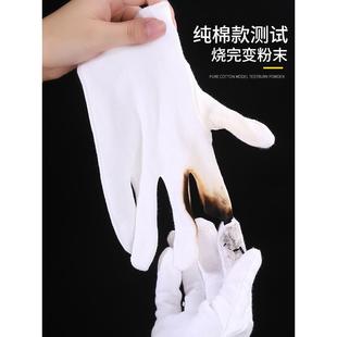 白布手套开车司机阅兵保安做工文玩盘珠珠宝礼仪工作汗布纯棉加厚