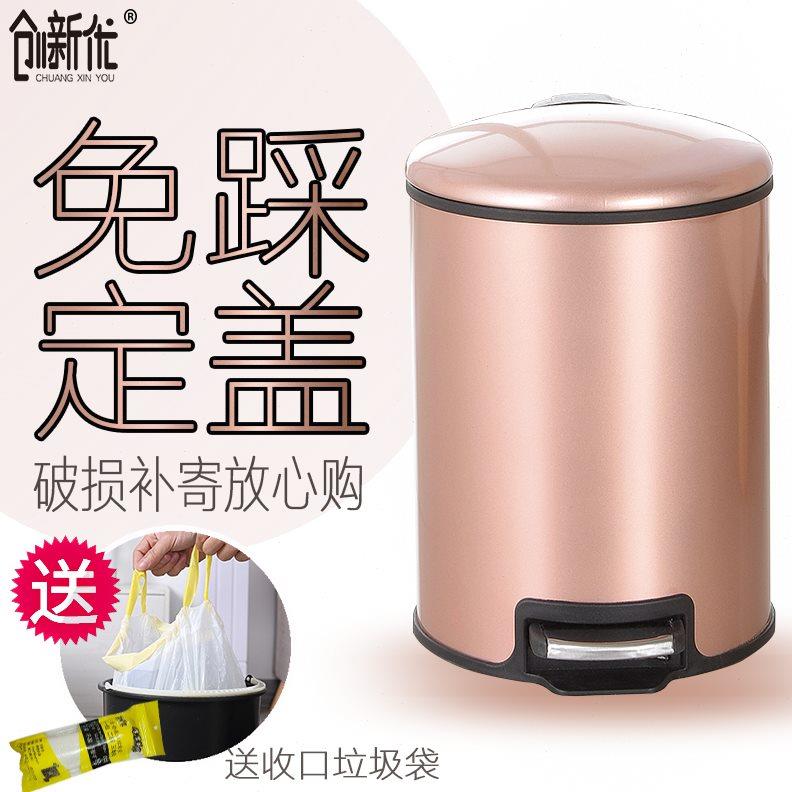 卫生间垃圾桶带盖脚踩客厅卧室可爱有盖厕所创意不锈钢家用圆形