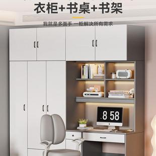 衣柜连书桌一体组合带学习桌儿童书柜小户型电脑桌写字桌卧室家用