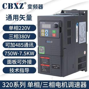 变频器三相3机80v单相220转1.5电风机调速器2.2 320 720