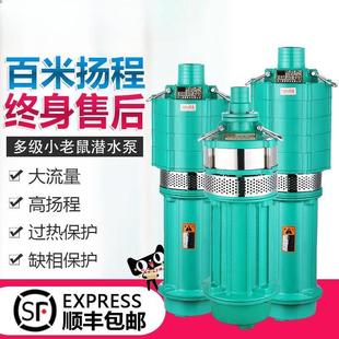 多级潜水泵高压高扬程220v农用灌溉家用小型井水380v三相抽水泵