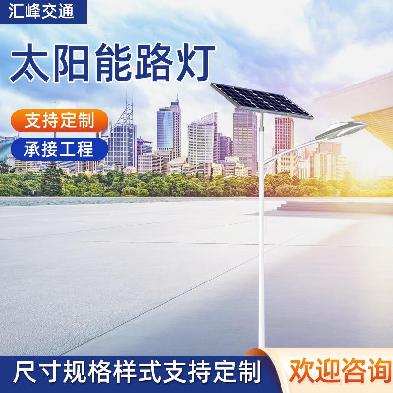 新农村道路太阳能路灯6米8米2米单臂路灯一体化LED路灯