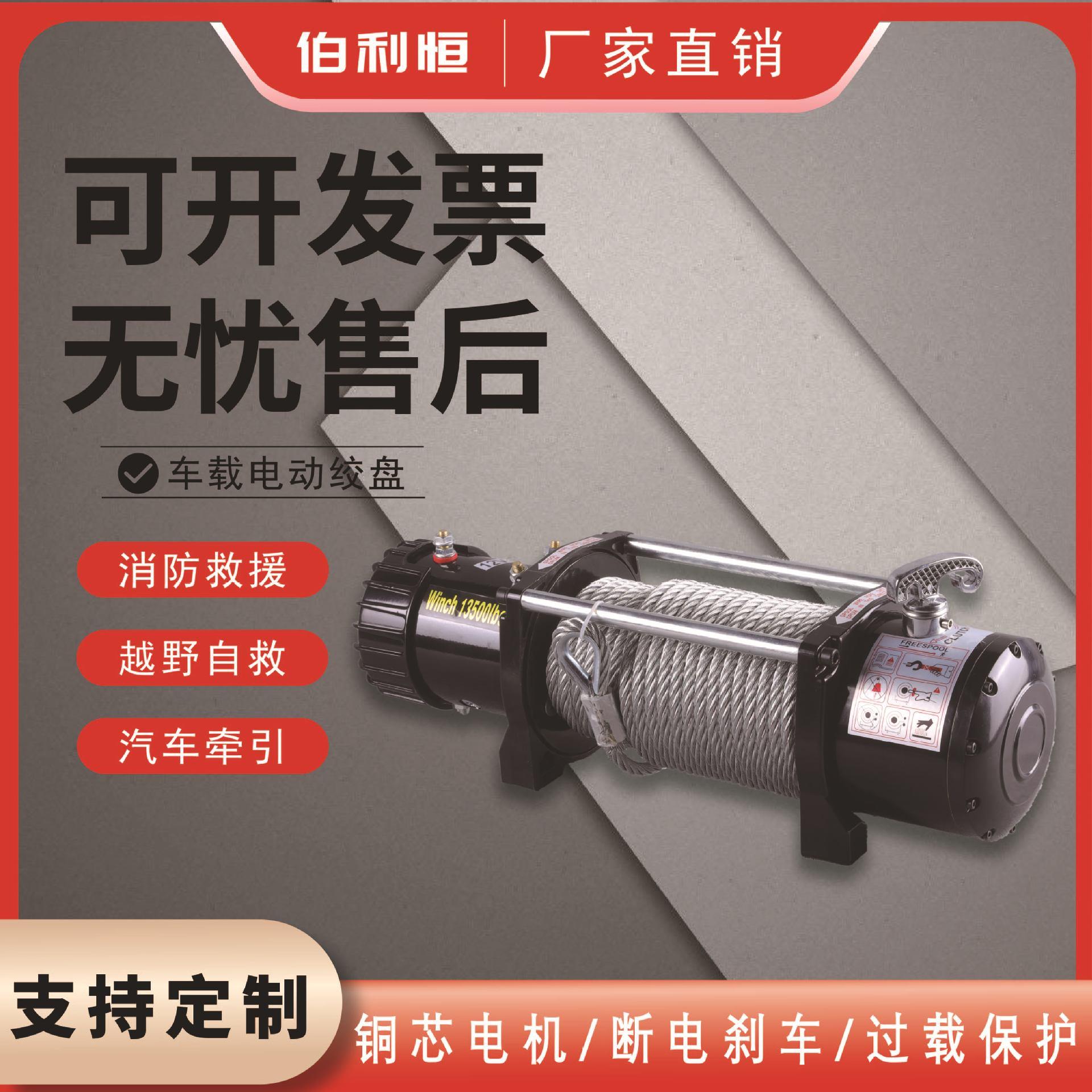 车载电动绞盘12v24v越野车家用救援绞车卷扬机汽车绞盘