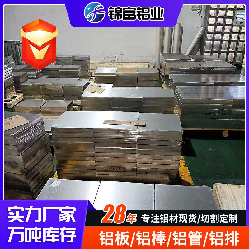 6061铝板薄板中厚铝6061-t6铝板零切加工厂家直供价格优惠净化