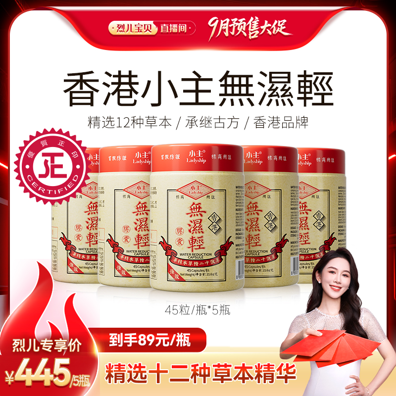 【 先加购！烈儿宝贝直播间】小主无湿轻香港 保税仓发货 45粒/瓶