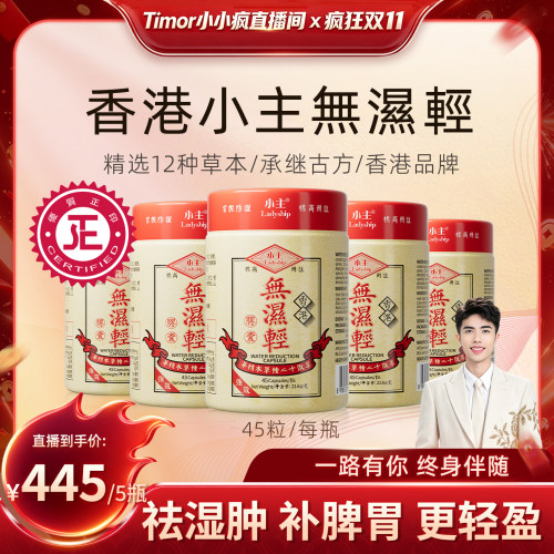 十二种草本精华