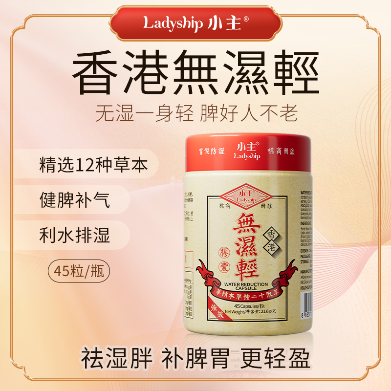 小主无湿轻香港 正品