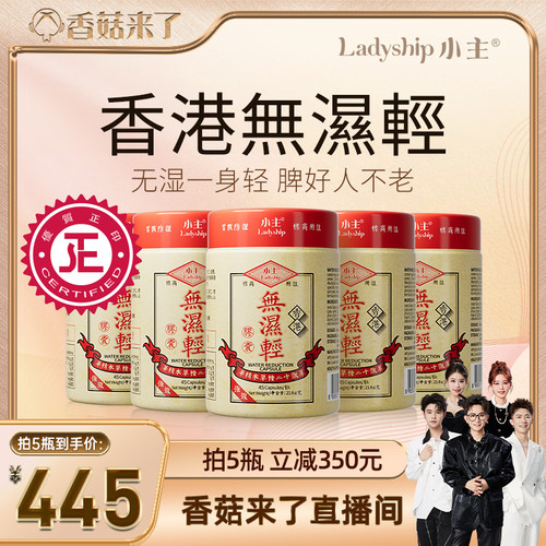 十二种草本精华