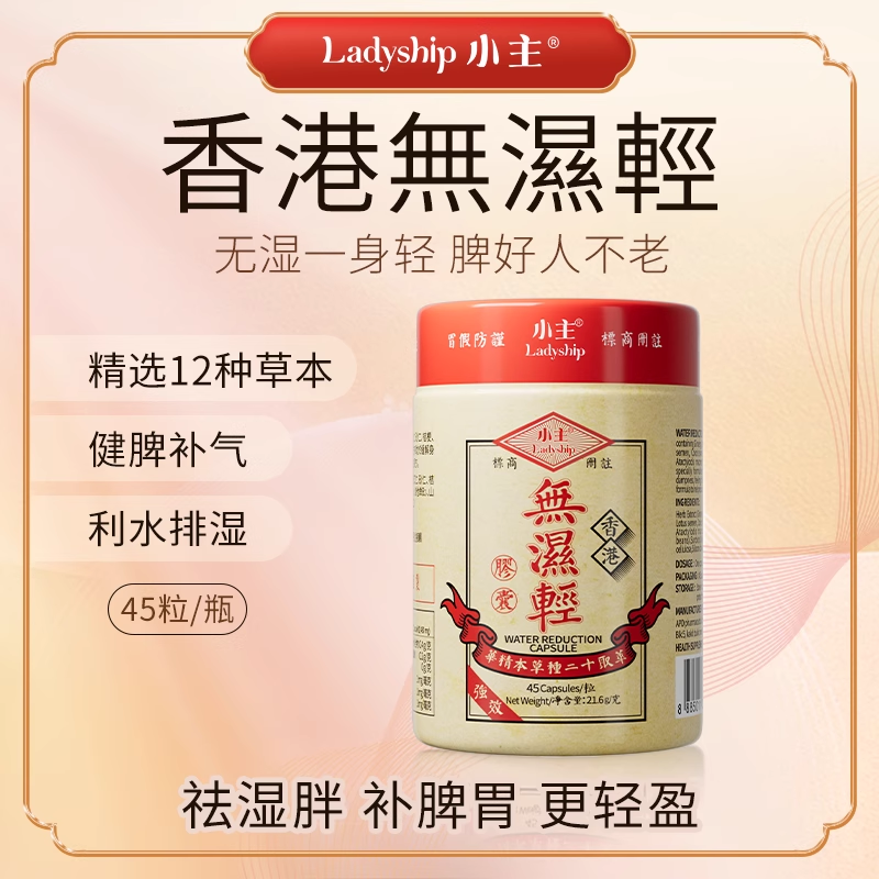 小主无湿轻香港正品保税仓发货