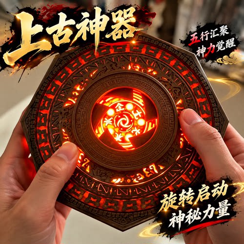 五行罗盘3d打印模型摆件可发光