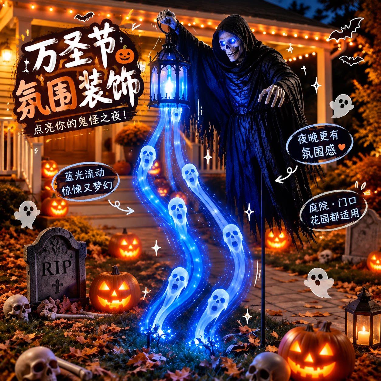 万圣氛围感神器!死神收割者提灯
