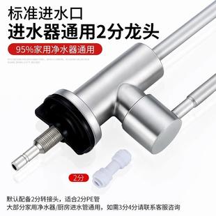 直饮水龙头净水器2分鹅颈304不锈钢家用饮水机双出水纯净水机配件
