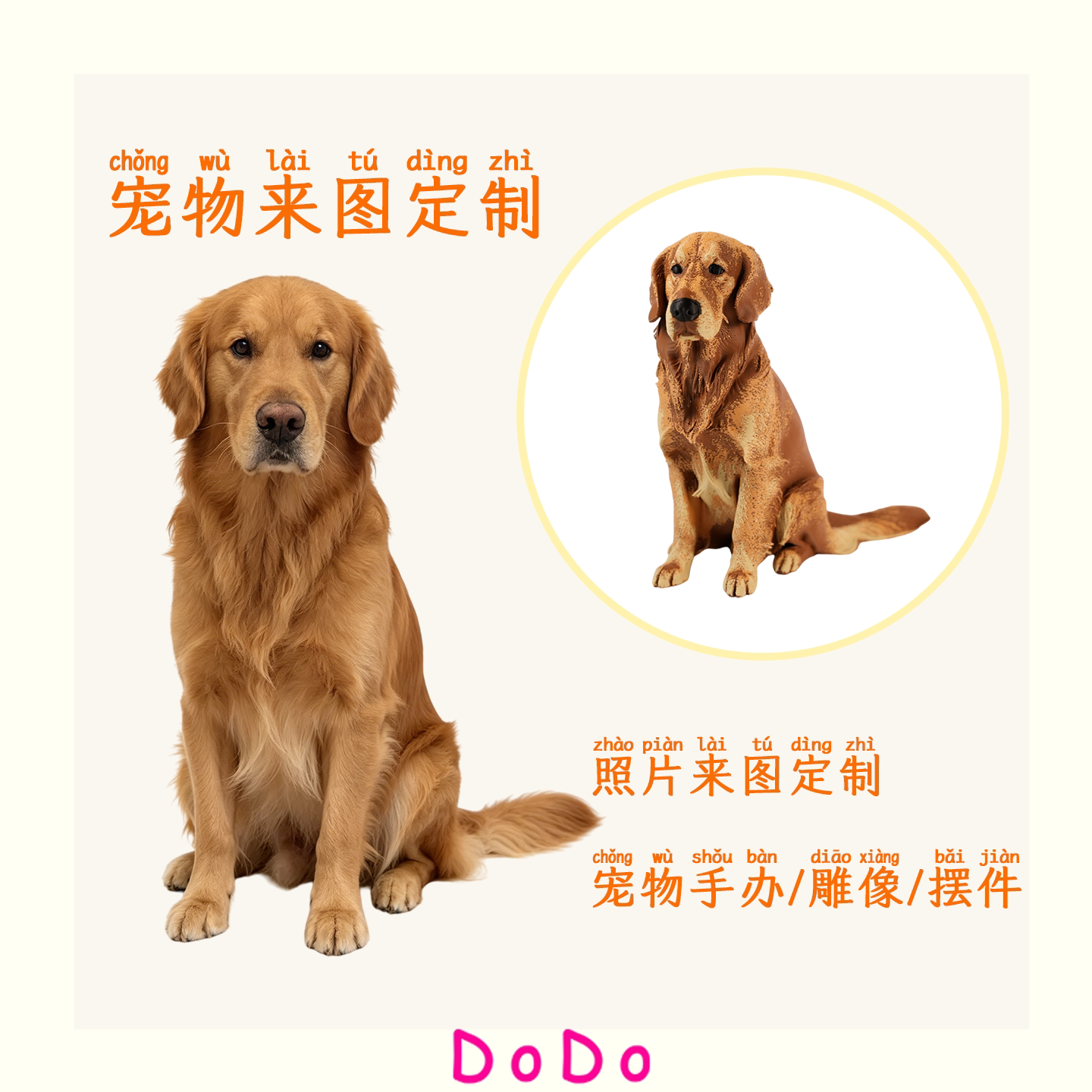 宠物猫狗照片来图定制模型手办雕图片