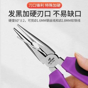 拓伏锐进口尖嘴钳长嘴钳子绞线钳多功能有牙尖咀钳电工钳可剪钢丝