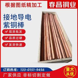 厂家供应T2紫铜棒 规格多切割 导电导热实心铜棒 模具c1100铜棒