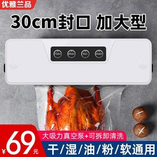 机保鲜密封机真空袋压缩 全自动抽真空封口机小型家用真空食品包装