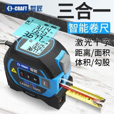 激光卷尺红外线测距仪三合一电子卷尺高精度量房钢卷尺测量尺尺子