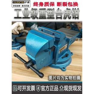 沪鼎台钳大开口工业级精密小钳台大砧板8寸加重台钳重型大台虎钳