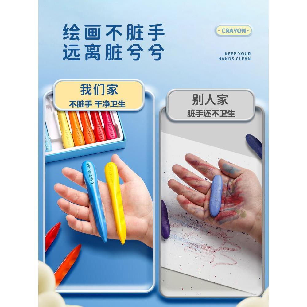 .蜡笔实验室儿童不脏手洞洞蜡笔可水洗幼儿园小学生专用安全无毒