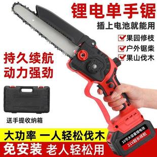 锂电电动锯单手链据柴户外砍树伐锯木神器 电锯家用小型手持充电式