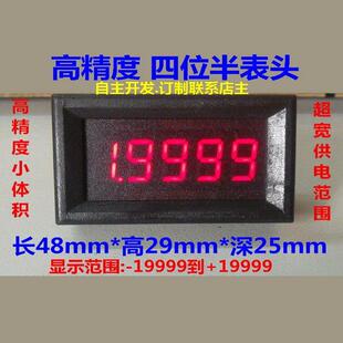 BY4536A 可測負(fù)值 200mA 200A 2mA 四位半電流表頭 4位半 20A