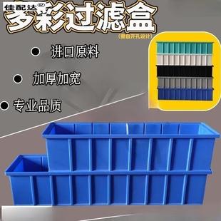 零件五金工具收纳盒物流箱平头加厚 13cm宽周转箱过滤盒塑料分隔式