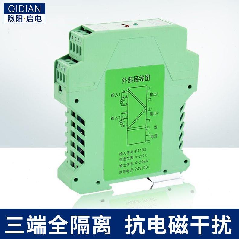 导轨式温度变送器热电阻pt100热电偶K型4-20mA传感器模块转0-10V5