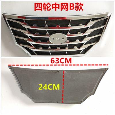 电动三四轮老年代步车塑料前中网前脸汽车轿车配件(不带螺丝帽）
