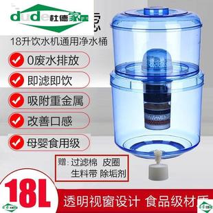 台式 饮水机过滤桶家用可加自来水净水桶净化桶直饮净水器立式 通用